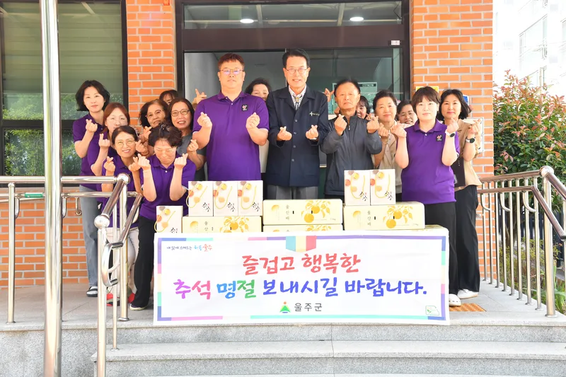 울주군, 추석 명절맞이 사회복지시설 위문품 전달