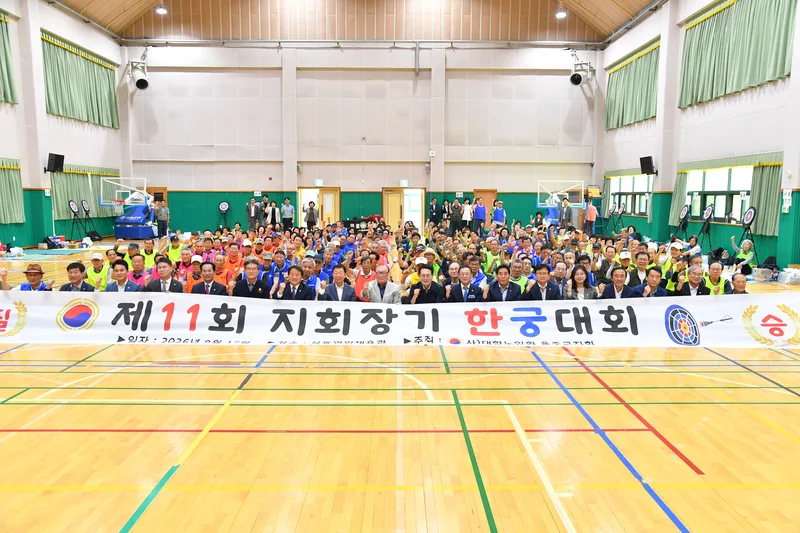 제11회 대한노인회 울주군지회장기 한궁대회 개최