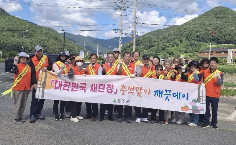 두서면 지역사회보장협의체, 추석맞이 깨끗데이 환경정화활동