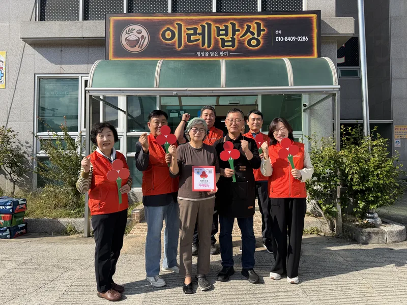 웅촌면 지역사회보장협의체, 신규 착한가게 현판 전달