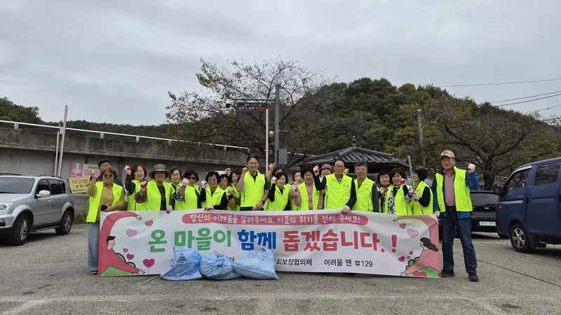 두동면 지역사회보장협의체, 봉계한우불고기특구 환경정화활동