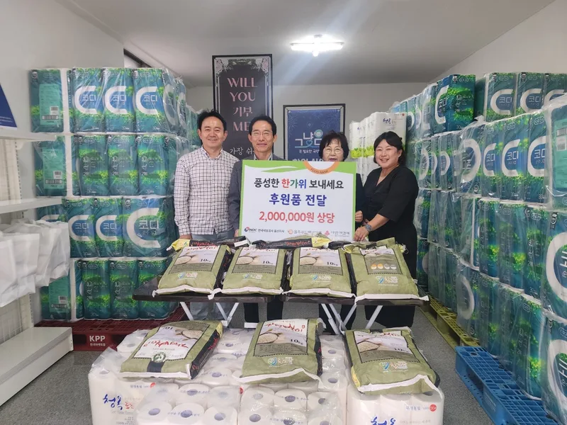 한국석유공사 울산지사, 울주푸드뱅크마켓 후원물품 전달