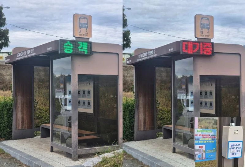 울주군, 버스승강장 안심승차벨 설치사업 추진