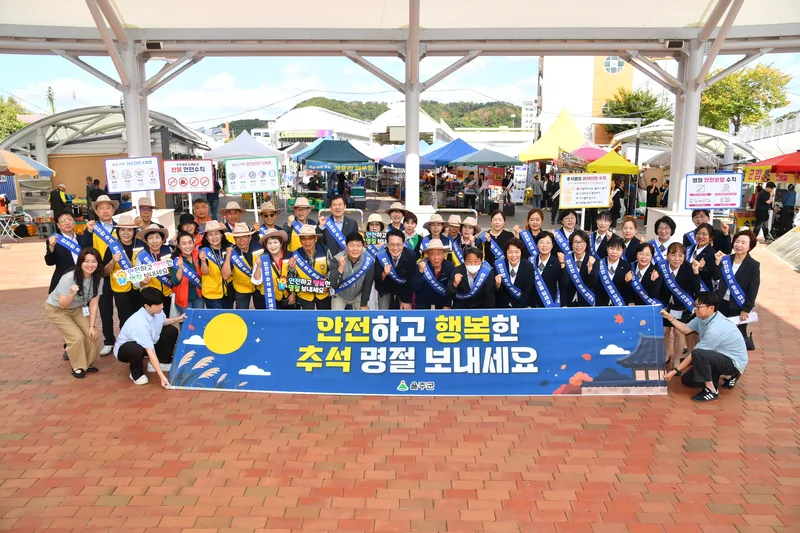 울주군, 추석맞이 남창옹기종기시장 안전문화 캠페인