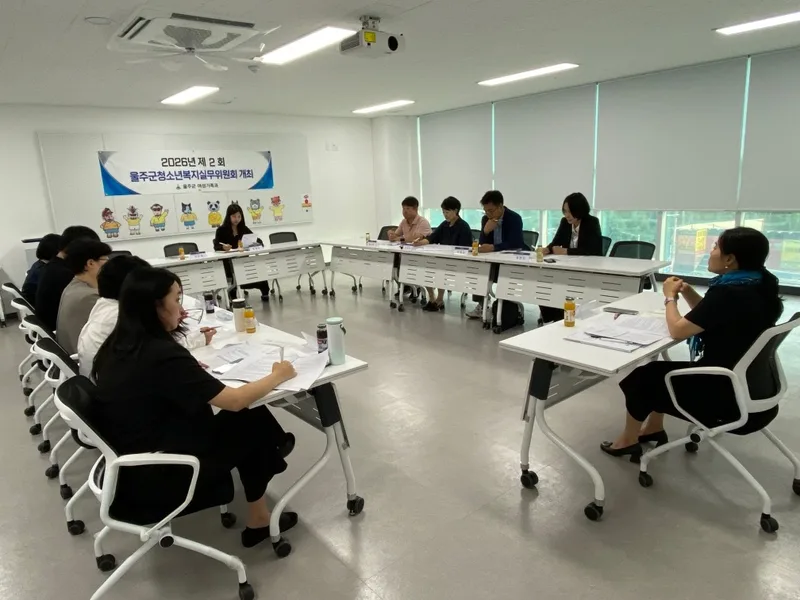 2026년 제2차 울주군청소년복지실무위원회 개최