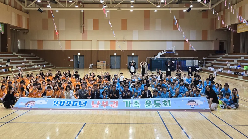 울주군가족센터, 다문화가족 대상 ‘가족 운동회’ 개최