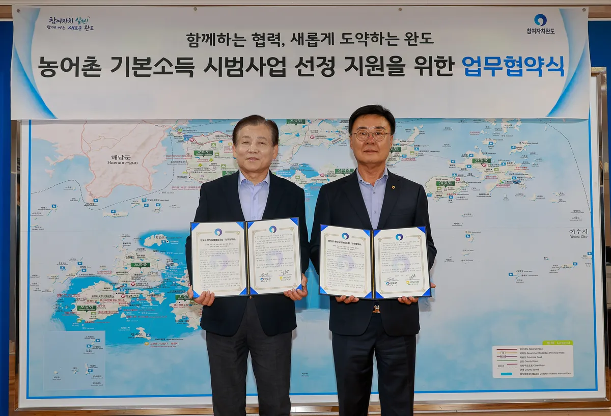 완도군, 농협과 농어촌 기본소득 시범사업 유치 협약