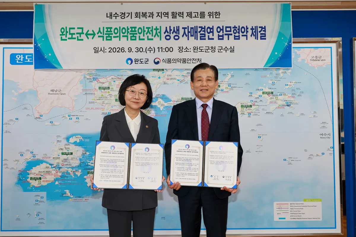완도군, 식약처와 자매결연 체결…특산품 홍보·관광 상생 협력