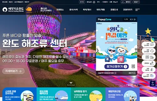 완도 신지 명사십리서 해양레저 스포츠를 무료로 즐기세요 - 문화 | 시민의 눈