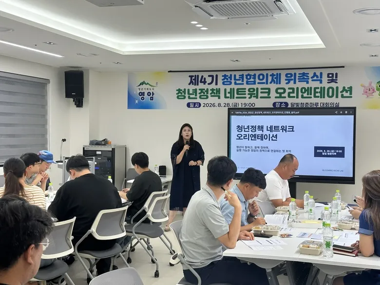 영암 청년 31명, 지역 현장 발로 뛰며 '정법' 직접 만든다
