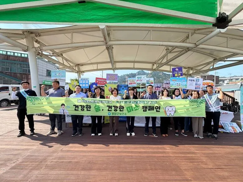 영암군, 5일장서 ‘건강한 숨·건강한 미소’ 캠페인 실시