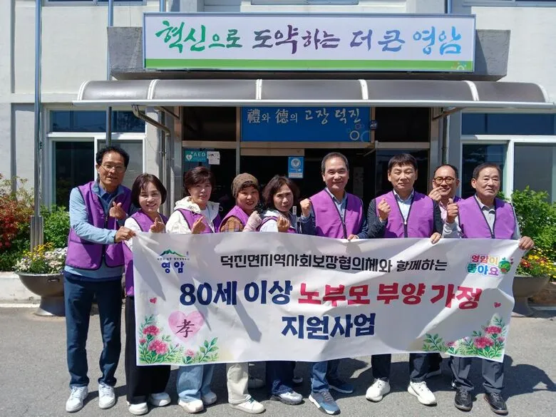 덕진면지사협, 노부모 부양가정 위한 특화사업 추진