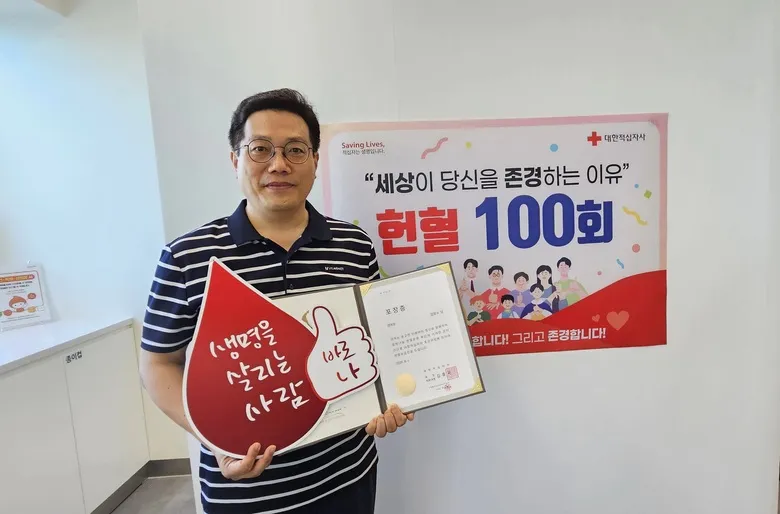 25년간 헌혈 100회 달성…영암군청소년센터 김형수 센터장 ‘명예장’ - 복지 | 코리아NEWS