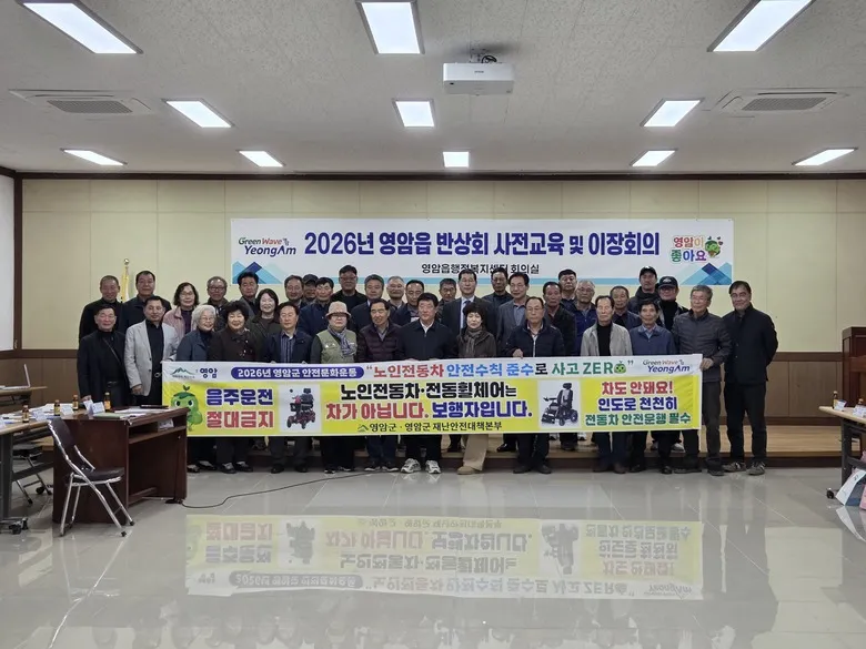 영암군, 고령자 교통사고 예방 위해 ‘노인전동차 안전 캠페인’ 전개
