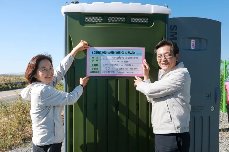 영암군, 여성농업인 위한 들녘 화장실 3곳 시범 설치