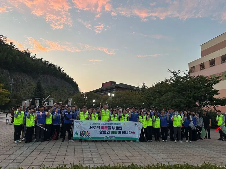 영암군 외국인 자원봉사단 140여 명, 삼호읍 거리 정화 활동