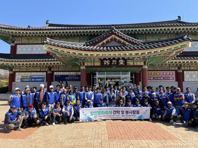 외국인 주민과 함께한 왕인문화축제, 환경정화 활동으로 '사통팔동'