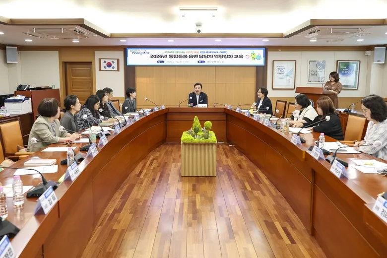 영암군, 통합돌봄 현장 역량 강화…읍면 담당자 대상 실무 교육 실시