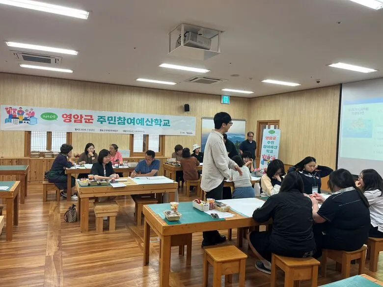 영암군, 군민이 직접 제안하는 주민참여예산학교 열려