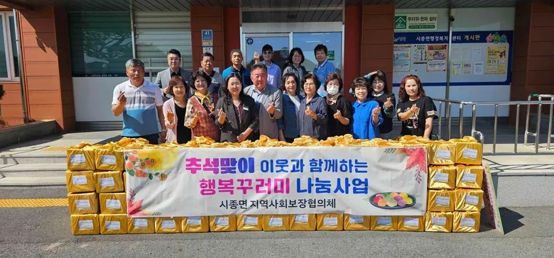 영암 시종면지사협, 추석 맞아 취약계층 100명에 사랑의 꾸러미 전달