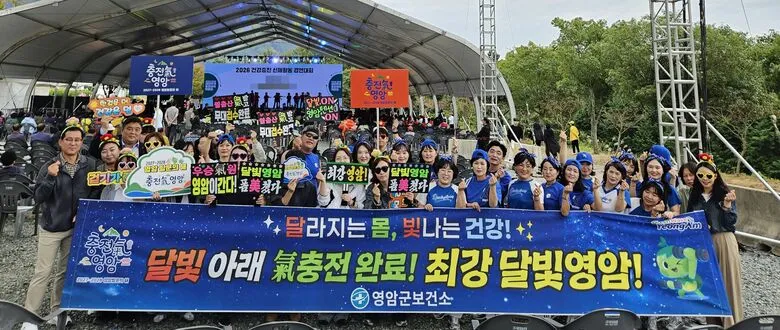 영암군, 통합의학박람회서 맞춤 건강체험 4천 명 몰입
