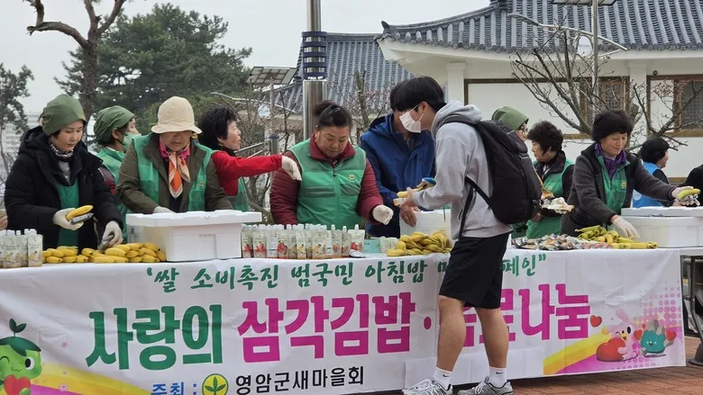 새벽 4시부터 만든 사랑의 김밥, 영암 삼호고 등굣길 응원