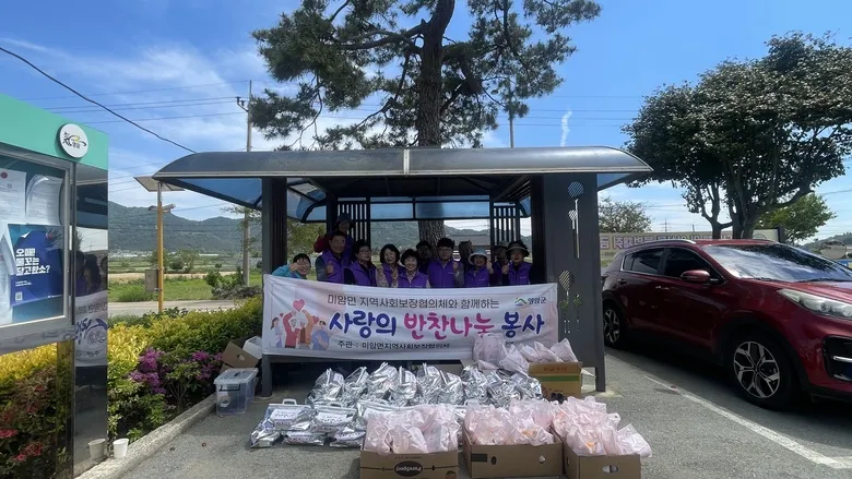 영암 미암지사협, 어버이날 맞아 취약계층 50가구에 정성 가득 반찬 전달