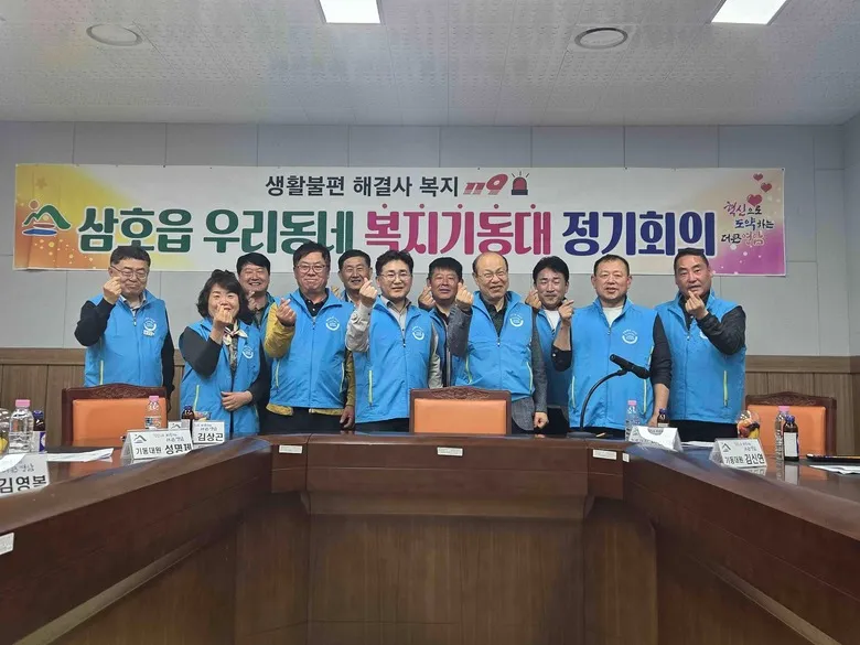 영암군 삼호읍 복지기동대, 취약계층 생활밀착형 봉사 강화
