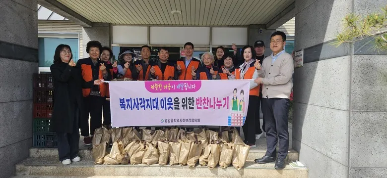 영암읍지사협, 취약계층 50가구에 따뜻한 사랑 전달