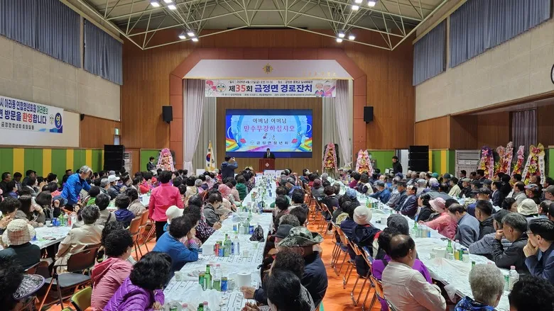 어르신 400명 모시고 열린 ‘제35회 금정면 경로잔치’ 성료