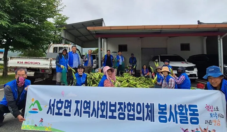 영암 서호면지사협, ‘복지 옥수수’ 전량 판매…취약계층 돕기 속속