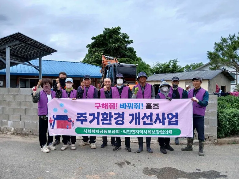 영암군 덕진면지사협, 취약계층 주거환경 개선 봉사 '구슬땀'