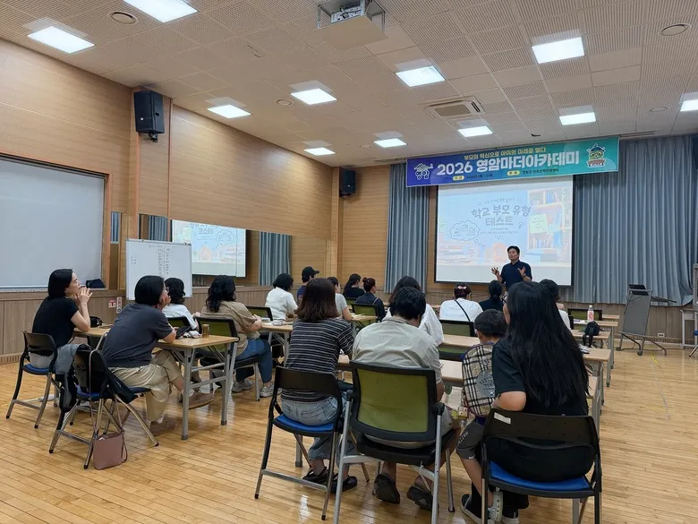 영암 마더 아카데미, 자녀교육 유형 진단 참여형 교육 실시 - 교육 | 전남광주인 뉴스
