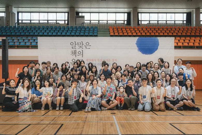 영암, 아트북으로 1,500명과 만난 문화 축제
