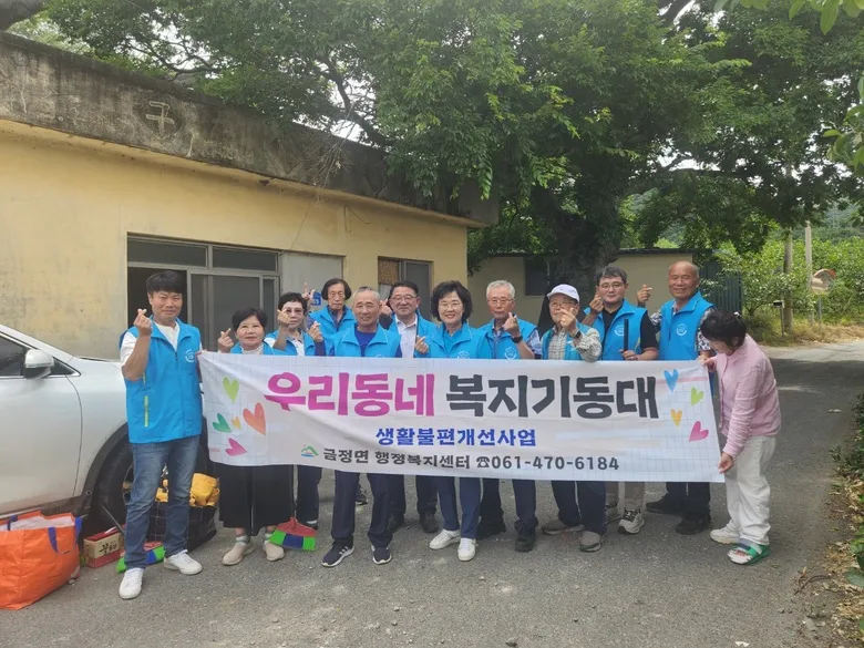 금정면, 취약계층 주거환경 개선 봉사 펼쳐