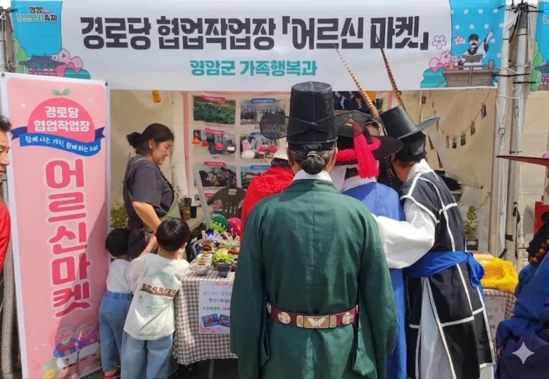 영암군 ‘어르신 마켓’, 왕인문화축제서 350만 원 매출 기록