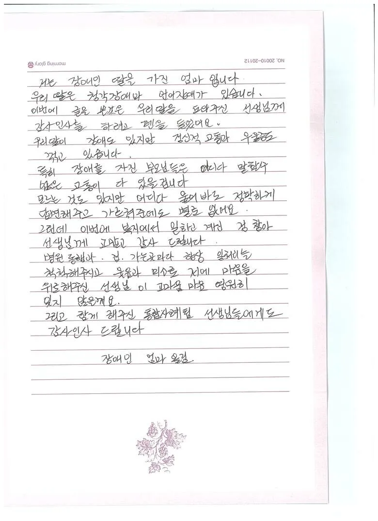 세상에 홀로 남겨질 뻔했던 장애인, 영암군의 ‘동행’이 삶을 바꾸다