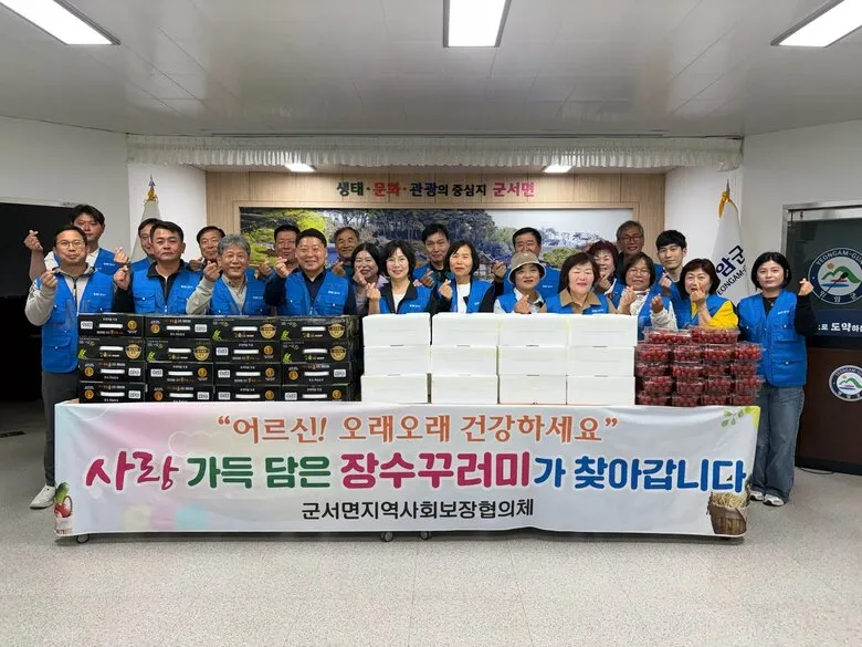 영암 군서면지사협, 90세 이상 어르신에 '장수꾸러미' 전달