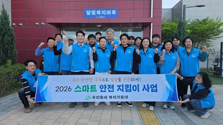 영암군, 청년과 함께 취약계층에 ‘스마트 안전지킴이’ 설치