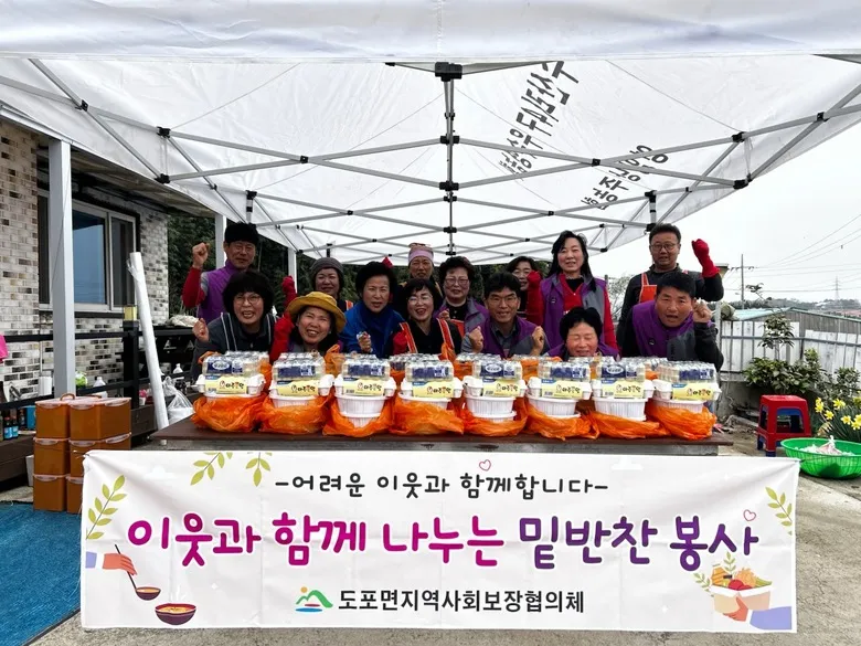 영암 도포면지사협, 이웃 사랑 실천… 직접 담은 김치로 봄나눔 - 복지 | 코리아NEWS
