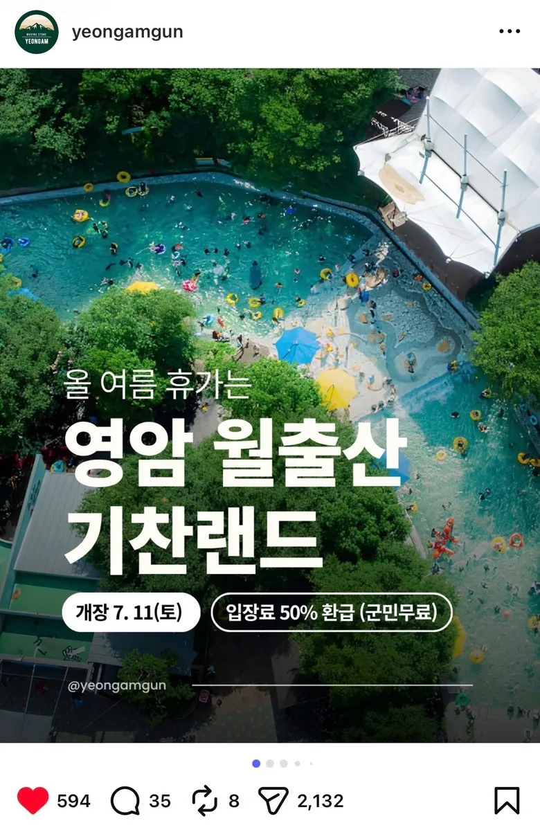 영암군, 11만 팔로워 규모 SNS로 '구림·월출산' 세계에 알린다