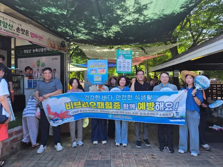 영암군, 치명적인 비브리오패혈증 예방…여름철 식중독 주의