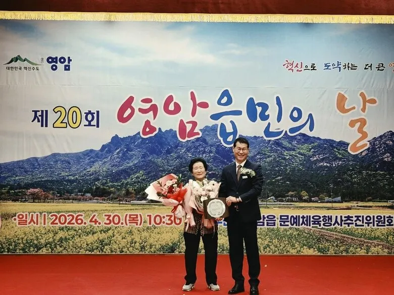영암읍 김의순 씨, ‘장한 어버이상’ 수상…훌륭한 자녀 양육과 나눔으로 귀감