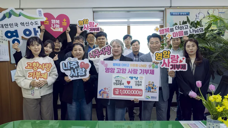 영암군·나주시 건설과, ‘고향사랑기부’로 동반 성공 응원