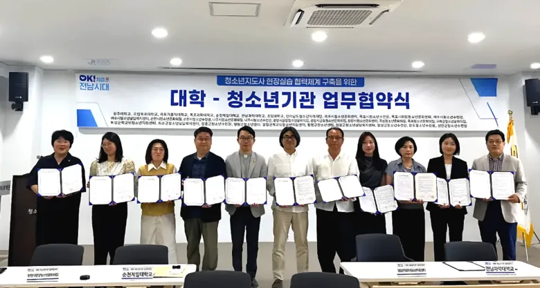 영암군, 광주·전남 7개 대학과 청소년지도사 현장실습 협약 체결