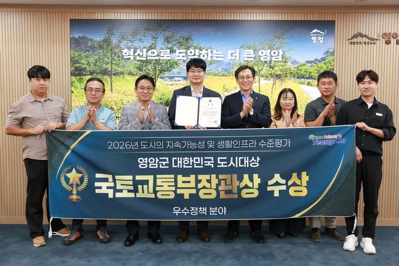 영암군, 2026 대한민국 도시대상 스마트도시 부문 장관상 수상 - 행정 | 전남광주뉴스