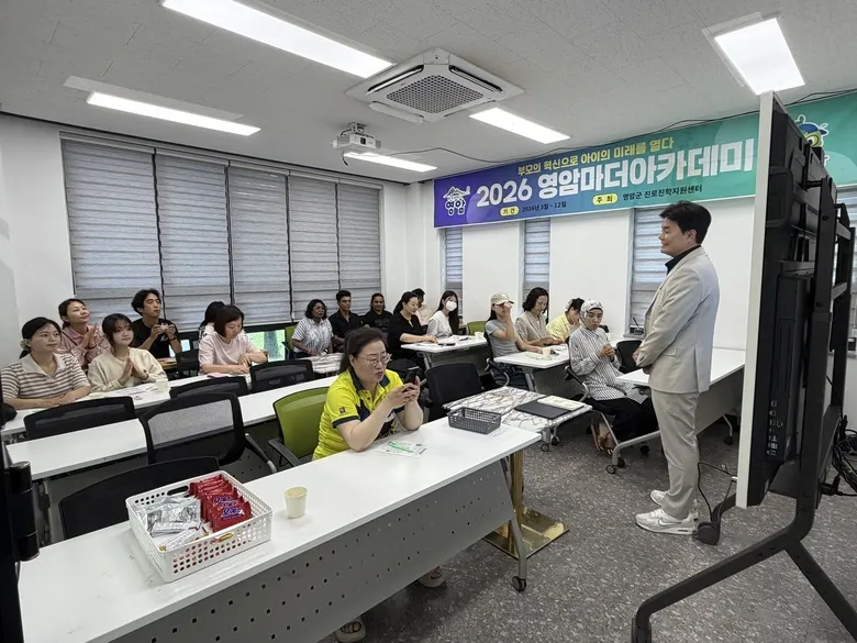 “몰라서 놓치는 입시는 없다” 영암군 특별전형 맞춤 대입설명회