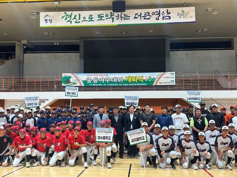 광주 동성중, 영암 월출산배 중등야구대회 개막식서 정상 등극