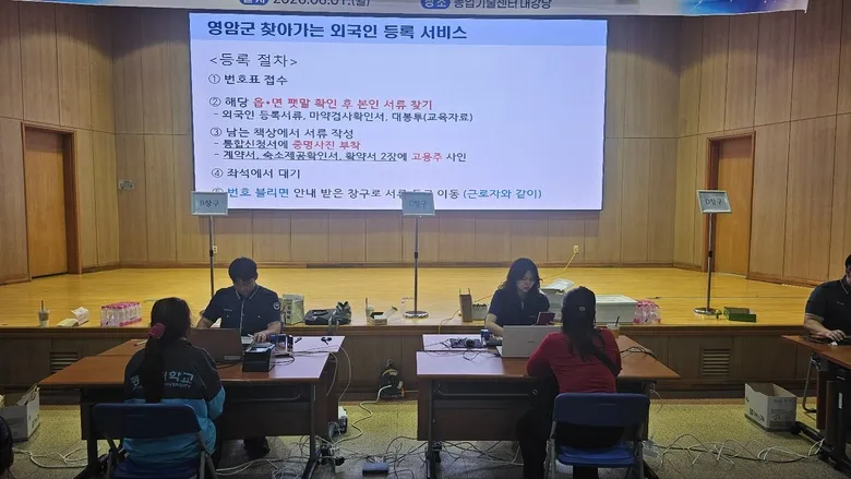 영암군, 찾아가는 외국인등록 서비스로 농가 행정부담 덜어내