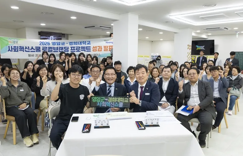 경희대 학생들, 영암서 35박 36일간 땀 흘려 로컬 브랜딩 성과